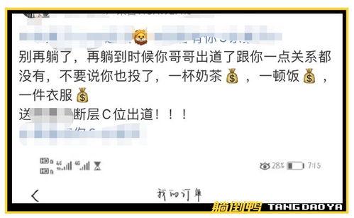 刘烨爆料录屏事件视频,揭秘娱乐圈幕后真相