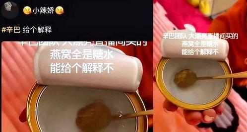 燕窝爆料视频播放大全,行业真相大起底 第3张 燕窝爆料视频播放大全,行业真相大起底 第3张