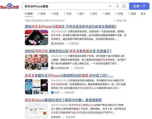 爆料拼多多套路视频下载,视频下载背后的惊人真相 第2张 爆料拼多多套路视频下载,视频下载背后的惊人真相 第2张