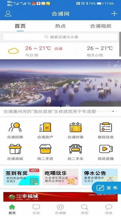 合浦新闻爆料平台,聚焦民生,传递社会正能量 第2张 合浦新闻爆料平台,聚焦民生,传递社会正能量 第2张