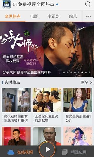 51免费视频在线观看,海量资源一网打尽,在线观看新体验 第3张 51免费视频在线观看,海量资源一网打尽,在线观看新体验 第3张