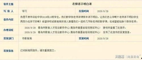 张老师最新爆料消息,最新爆料事件全解析 第2张 张老师最新爆料消息,最新爆料事件全解析 第2张
