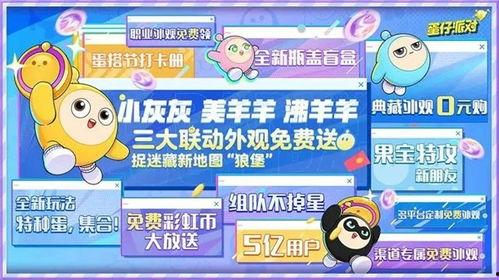 蛋仔派对最新官方爆料,神秘新玩法即将上线! 第3张 蛋仔派对最新官方爆料,神秘新玩法即将上线! 第3张
