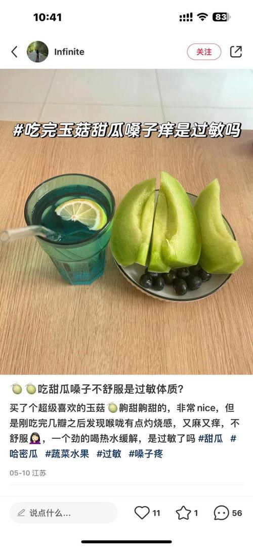 网红吃瓜跳舞最新版,潮流舞步与热门话题的完美融合 第3张 网红吃瓜跳舞最新版,潮流舞步与热门话题的完美融合 第3张