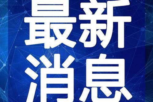 咸阳出轨爆料视频最新,真相与争议交织 第2张 咸阳出轨爆料视频最新,真相与争议交织 第2张