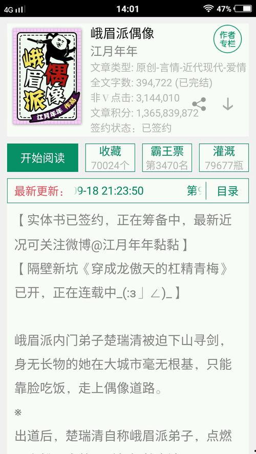 娱乐圈爆料完结文章推荐,揭秘明星背后的真相与真相背后的明星